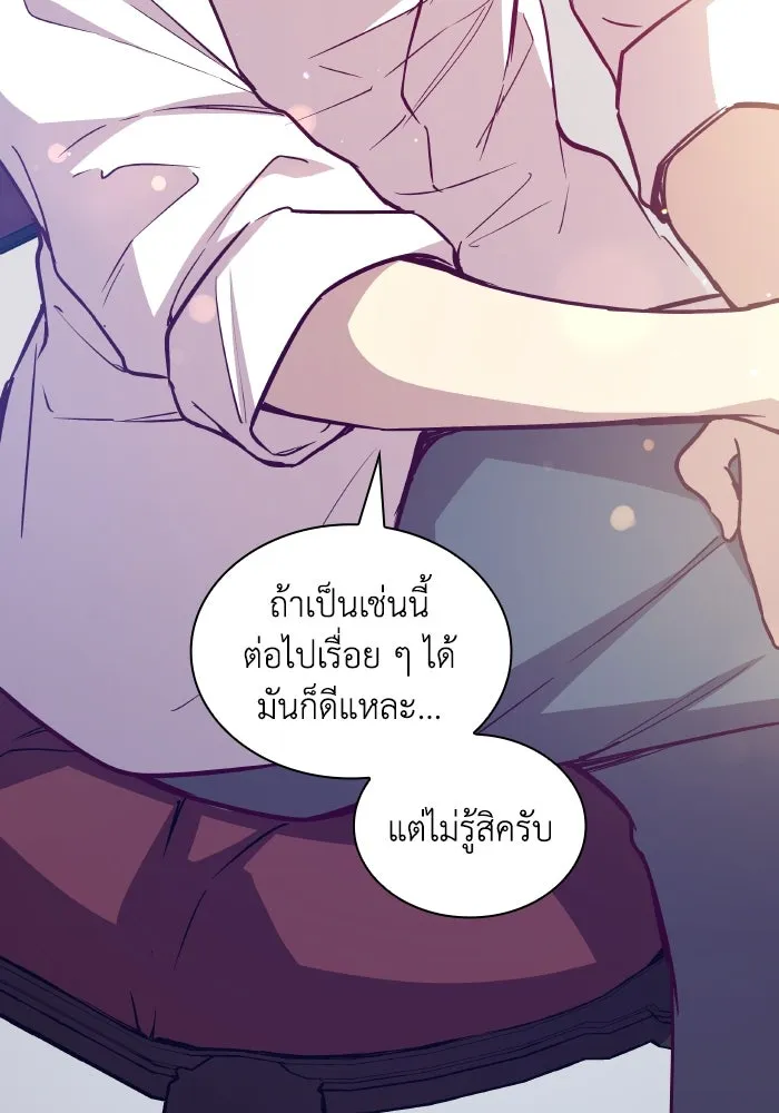 ฟิลเลียโรเซ่กับคำทำนายแห่งมงกุฎหนาม ตอนที่ 135 รูปที่ 13