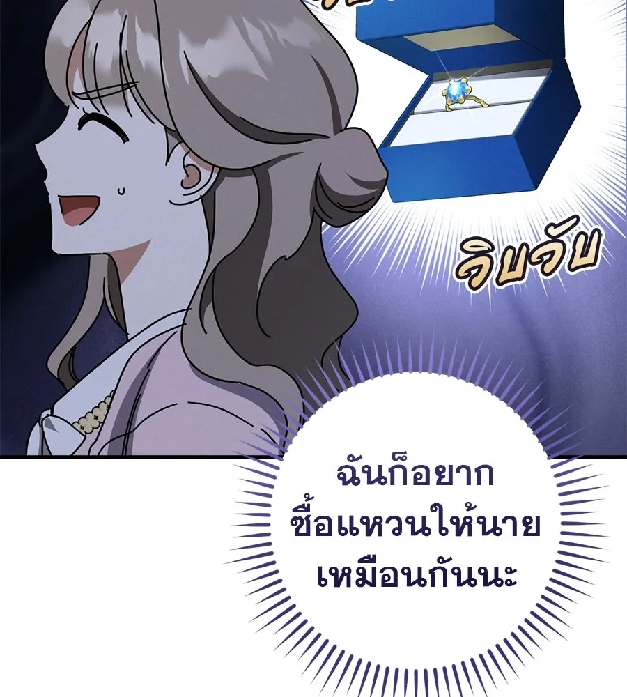 เรือนจำรัก ตอนที่ ตอนพิเศษ 1 รูปที่ 83