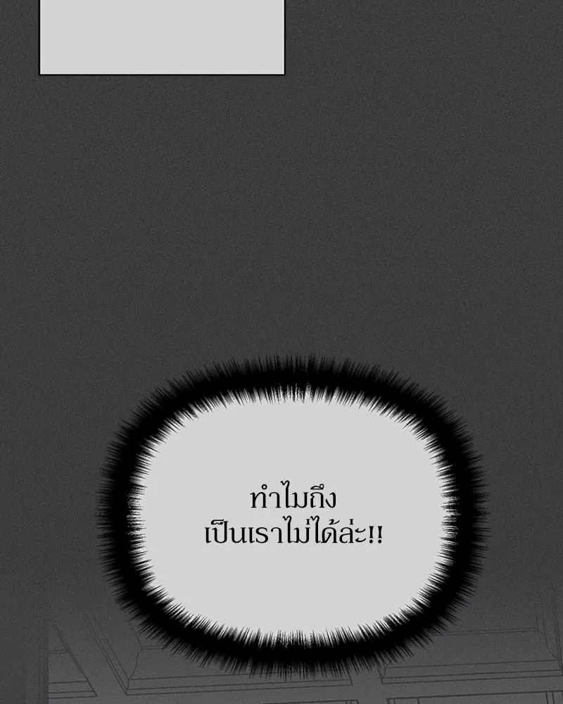 โอ้ ศัตรูที่รัก ตอนที่ 17 รูปที่ 88