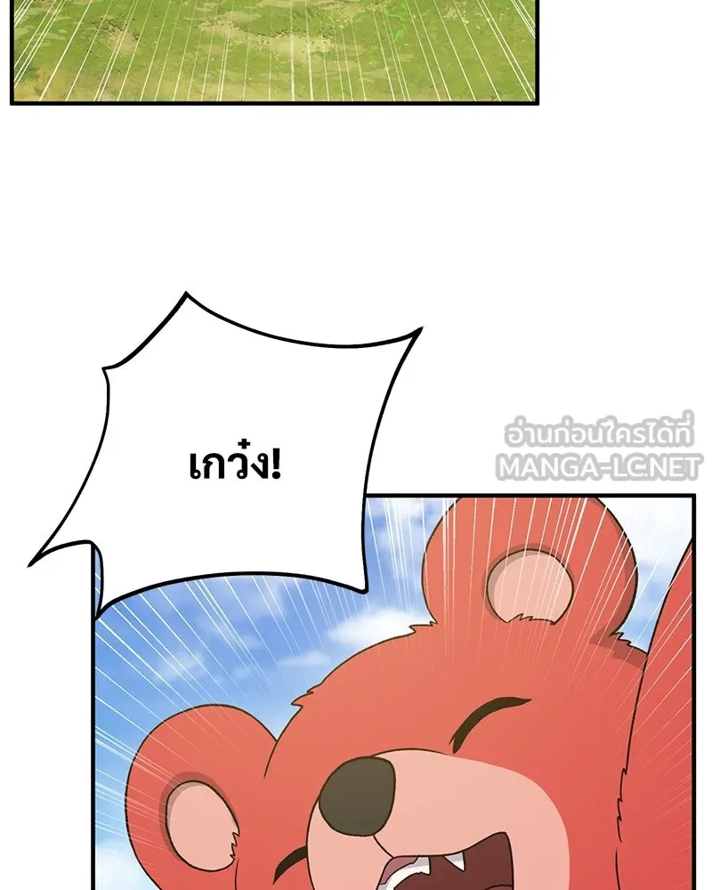 ปลูกผักพิชิตหอคอย ตอนที่ 28 รูปที่ 6