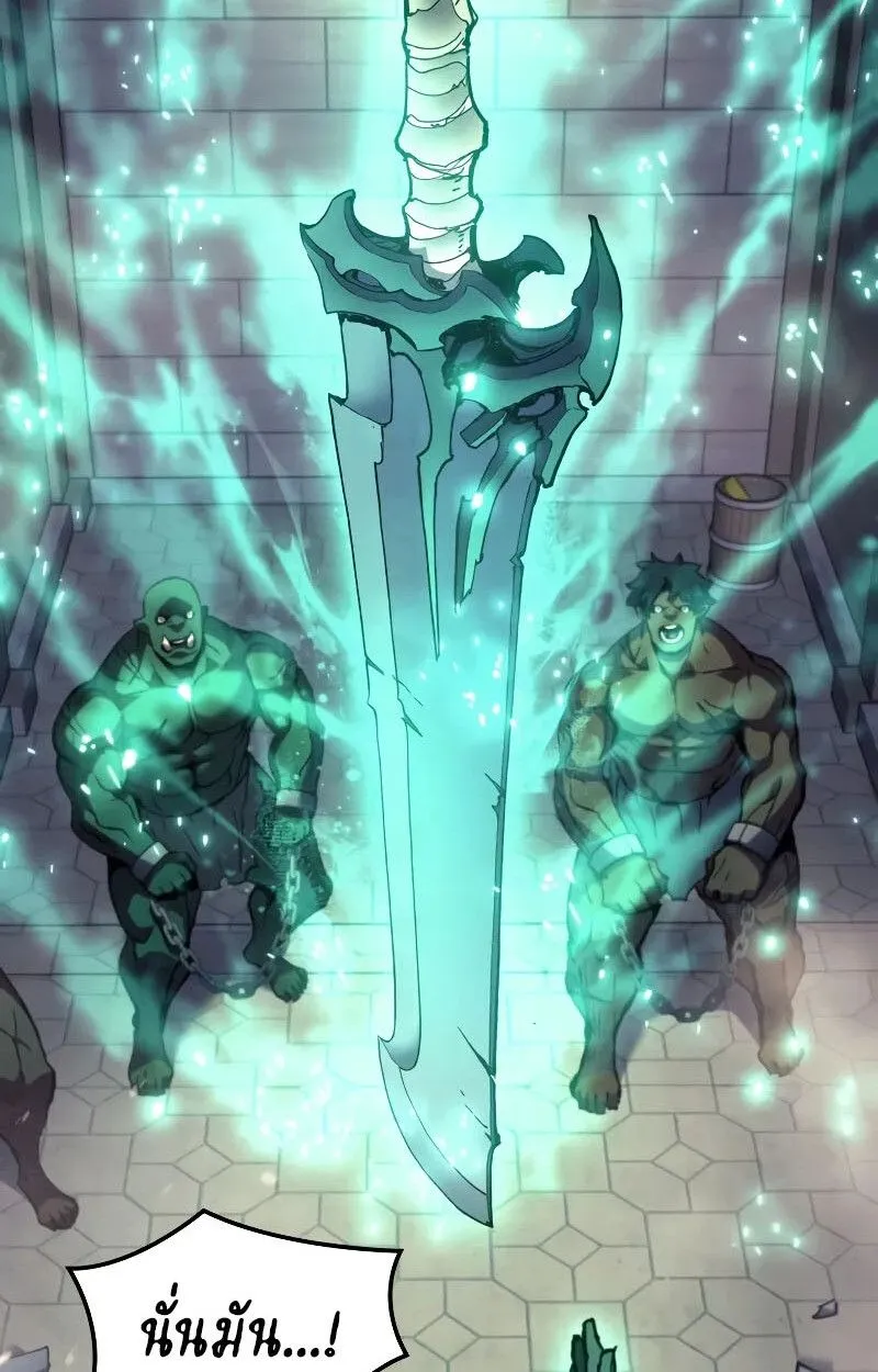 The Indomitable Martial King ตอนที่ ตอนที่ 73 รูปที่ 101