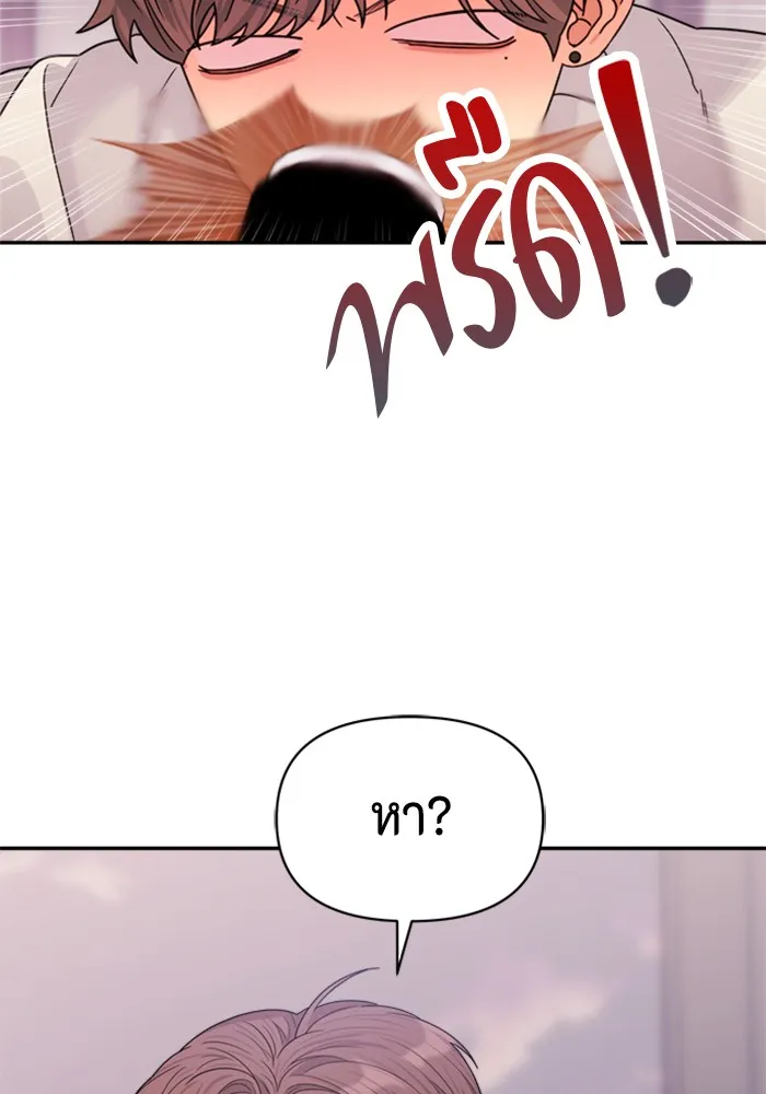 Couple Breaker ตอนที่ 20 รูปที่ 125