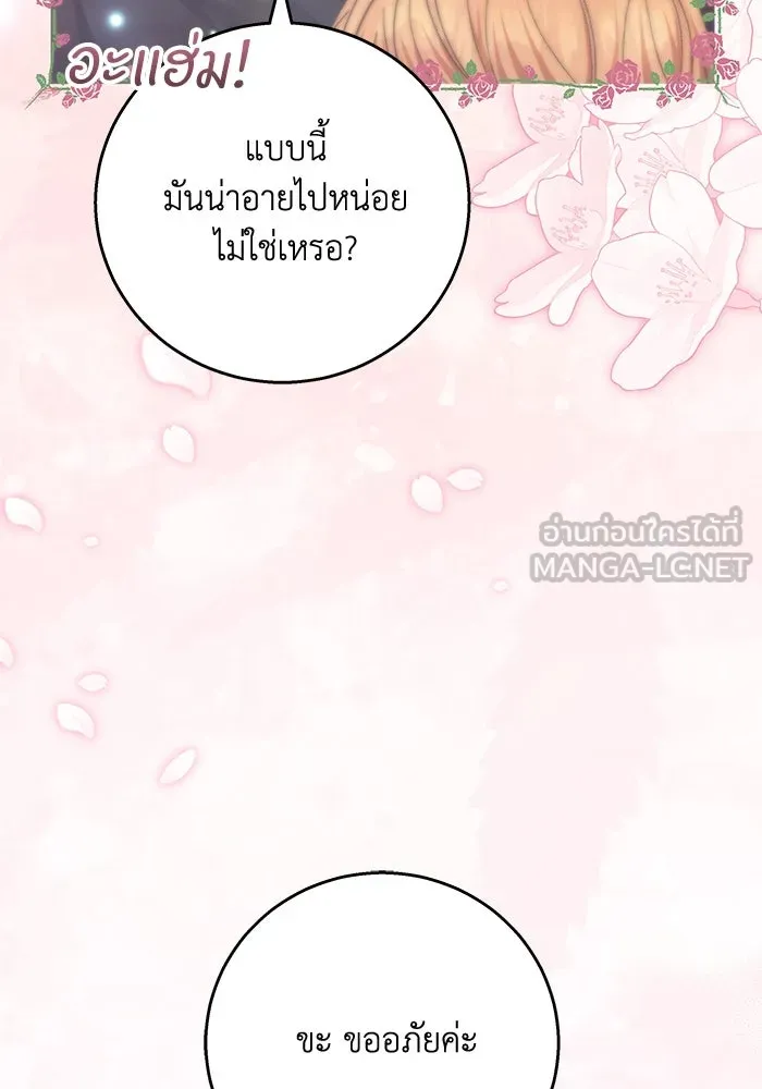 ย้อนเวลาพลิกชะตาทายาท ตอนที่ 14 รูปที่ 30