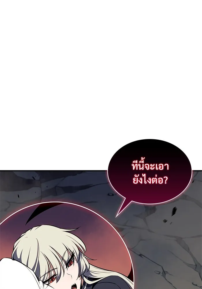 ผู้เล่นหน้าใหม่เลเวลแมกซ์ ตอนที่ 129 จักรวรรดิผู้พิทักษ์เลือดเหล็ก รูปที่ 5