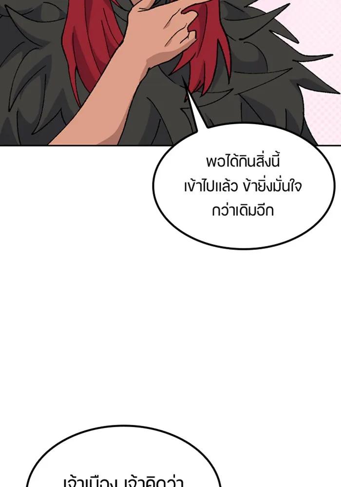 ตั้งแคมป์ฮีลใจในต่างโลก ตอนที่ 42 รูปที่ 25
