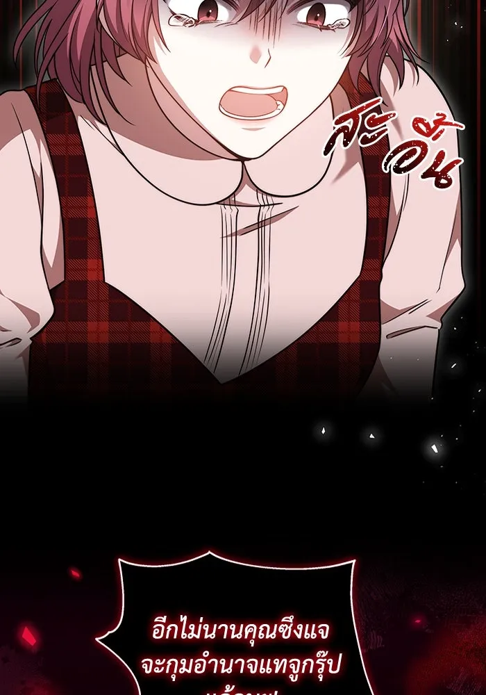 ละลายรักให้ล้นใจ ตอนที่ 59 รูปที่ 110