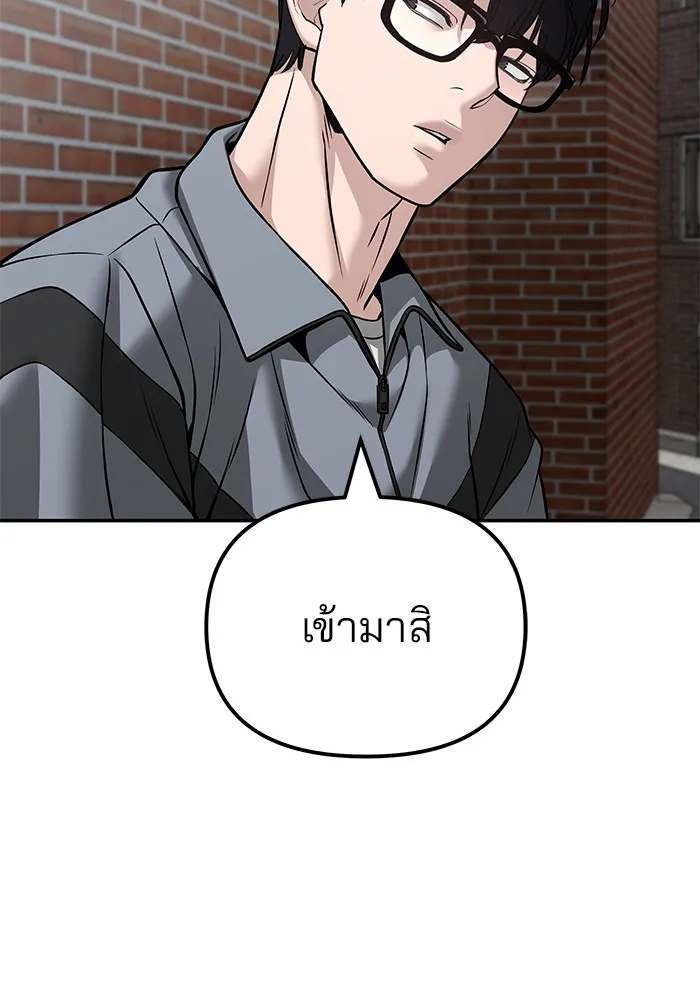 เลวฟาดเลว ตอนที่ 114 รูปที่ 169
