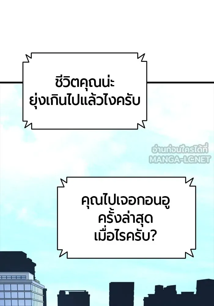 มือพิพากษา ตอนที่ 19 รูปที่ 39