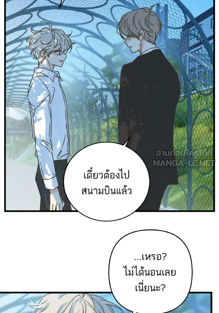 ฉันมันร้าย หรือเพราะโลกไม่น่ารัก ตอนที่ 205 (ตอนจบ) รูปที่ 33