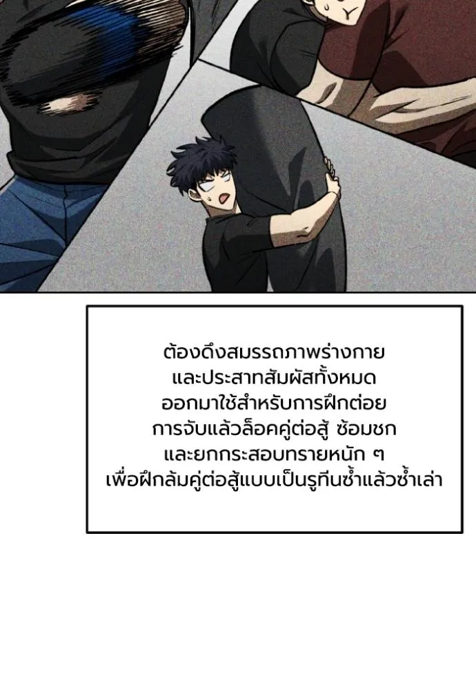 ราชาแห่งอ็อกทากอน ตอนที่ 143 รูปที่ 2