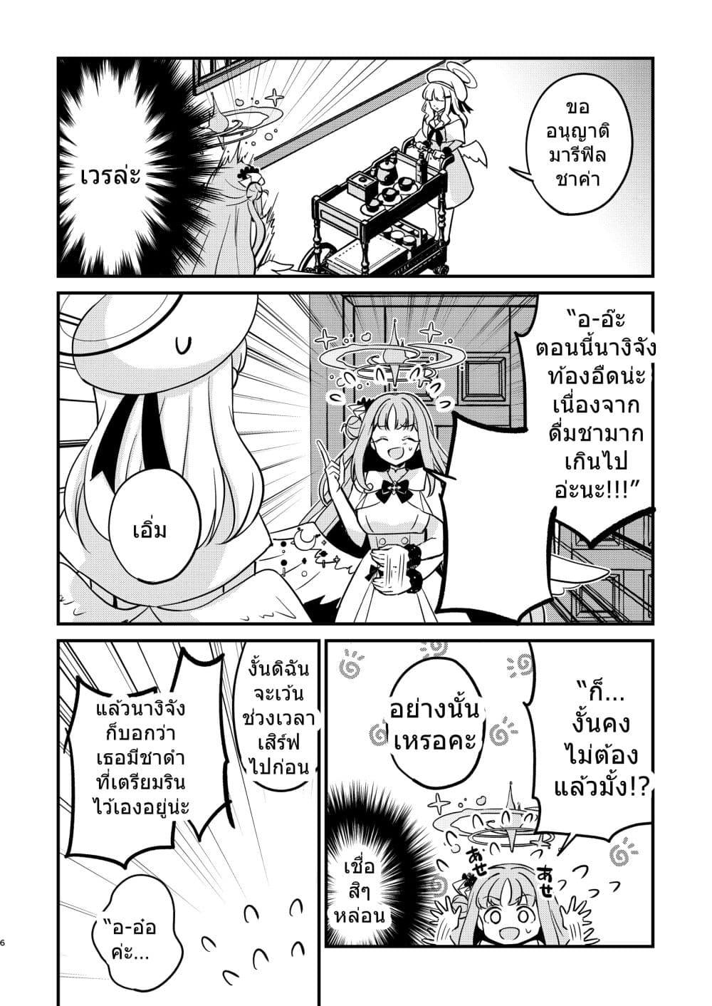 Manga-lc-com อ่านมังงะ อ่านการ์ตูน ออนไลน์ ฟรี Blue Archive Tea Party ●● Jiken (Shinde nai) By Harukano Ryuuseigun ตอนที่ 1 2 3 4 5 6 7 8 9 10 11 12 13 14 ฟรี ไม่มีโฆษณา Manga-lc - อ่าน มังงะ อ่าน การ์ตูน ออนไลน์ อ่านมังงะ ฟรี