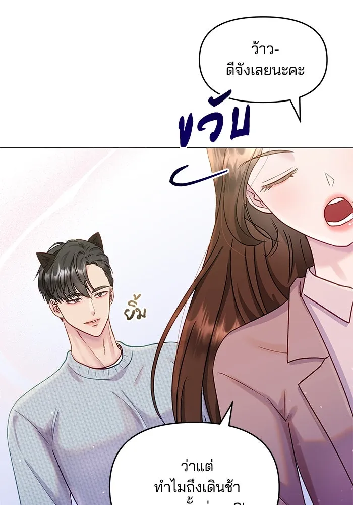 คู่มือคว้าหัวใจนายตัวร้าย ตอนที่ 32 รูปที่ 11