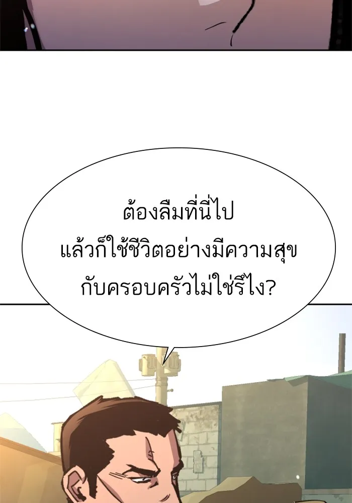 พี่ชายสายบอดี้การ์ด ตอนที่ 162 รูปที่ 128