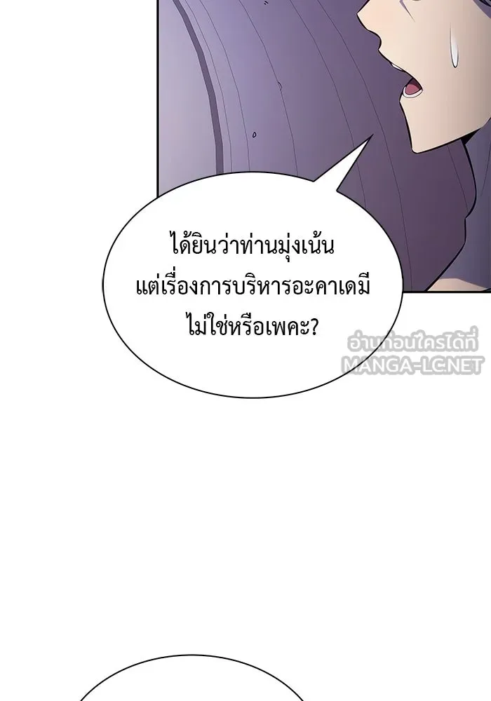 ลูกชายคนเล็กของดยุกคือมือสังหาร ตอนที่ 95 รูปที่ 138