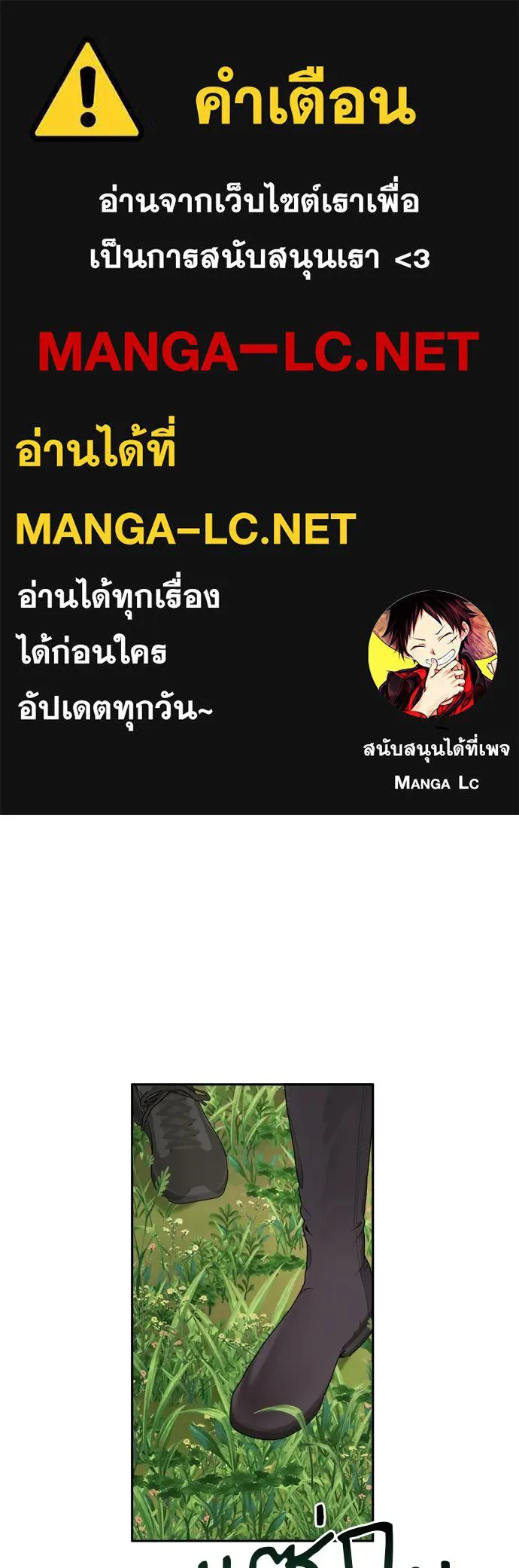 อัศวินเดลิเวอรี ตอนที่ 13 วิธีเอารถบรรทุกกลับคฤหาสน์ รูปที่ 1