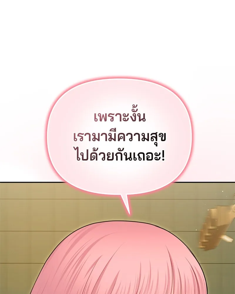 จ้า แม่คนสวย ตอนที่ 17 รูปที่ 118