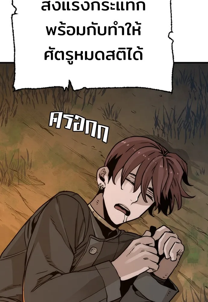 เส้นทางสู่เทพมาร ตอนที่ 74 รูปที่ 176