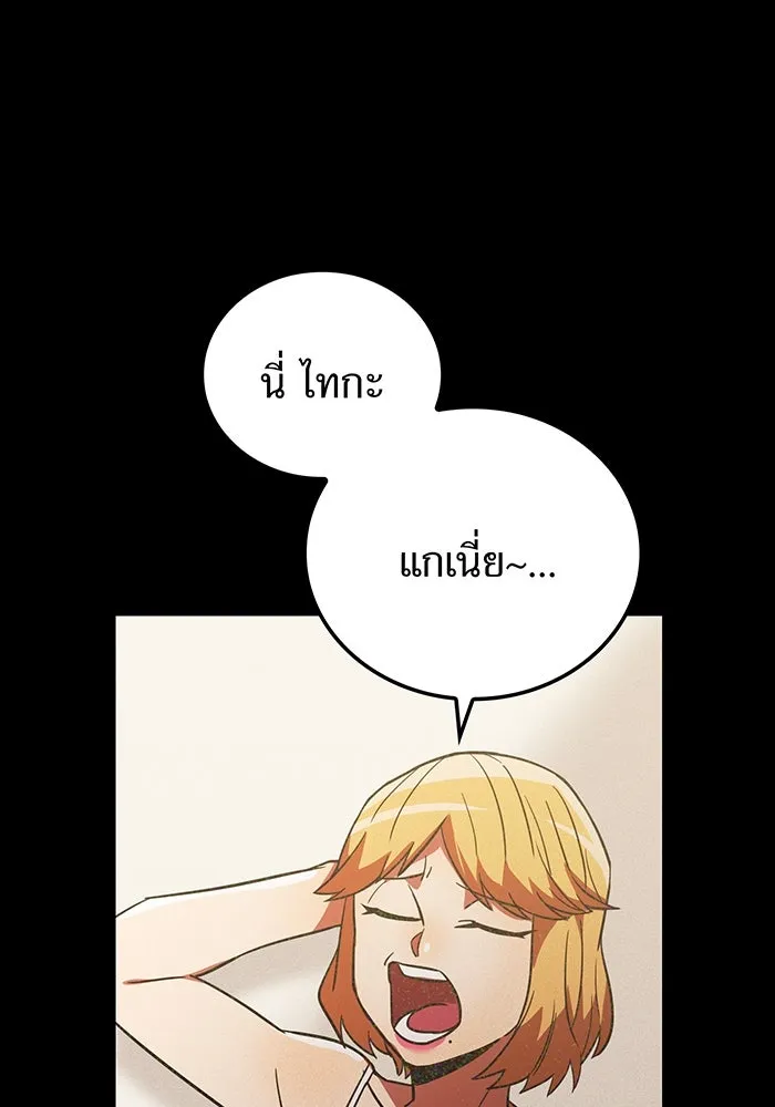 เพลเยอร์เลือดเทวะ ตอนที่ 45 vs อาริอาเกะ ไทกะ ④ รูปที่ 52