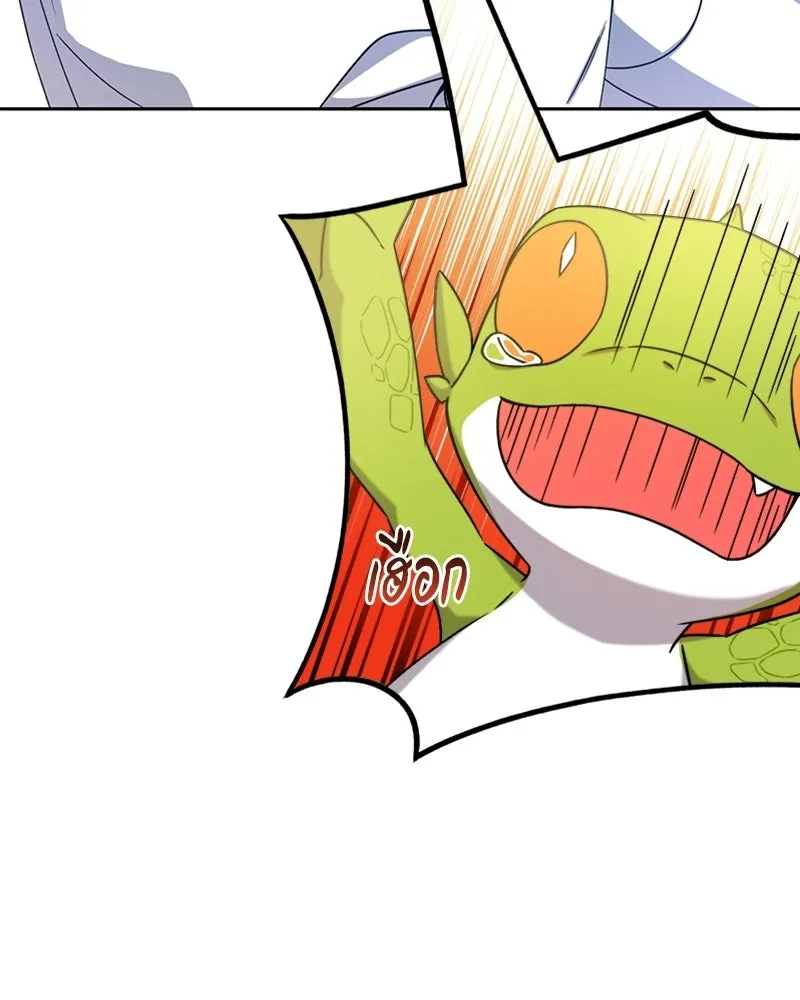 ภารกิจไล่ตามลุค บีเชล ตอนที่ 13 รูปที่ 95