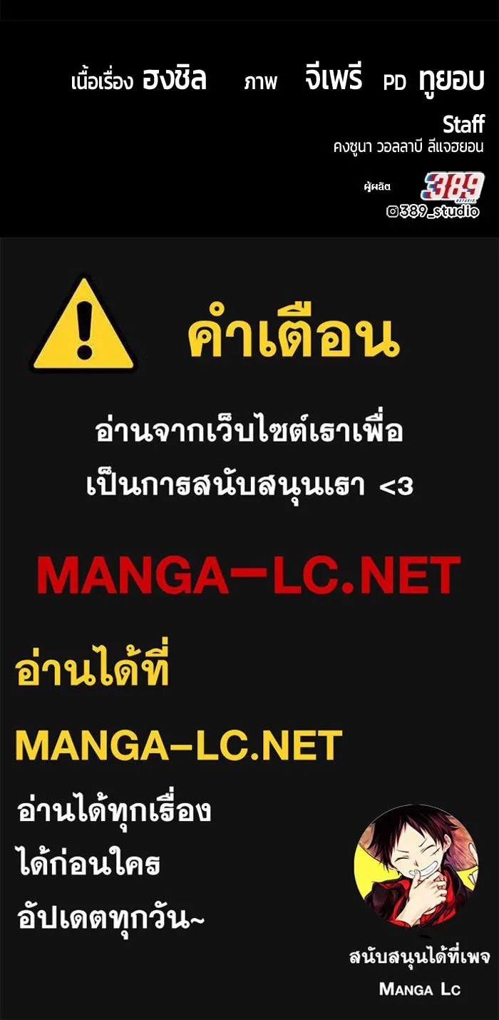+99 ท่อนไม้พร้อมบวก ตอนที่ 115 เทพแห่งการทำลาย (1) รูปที่ 441