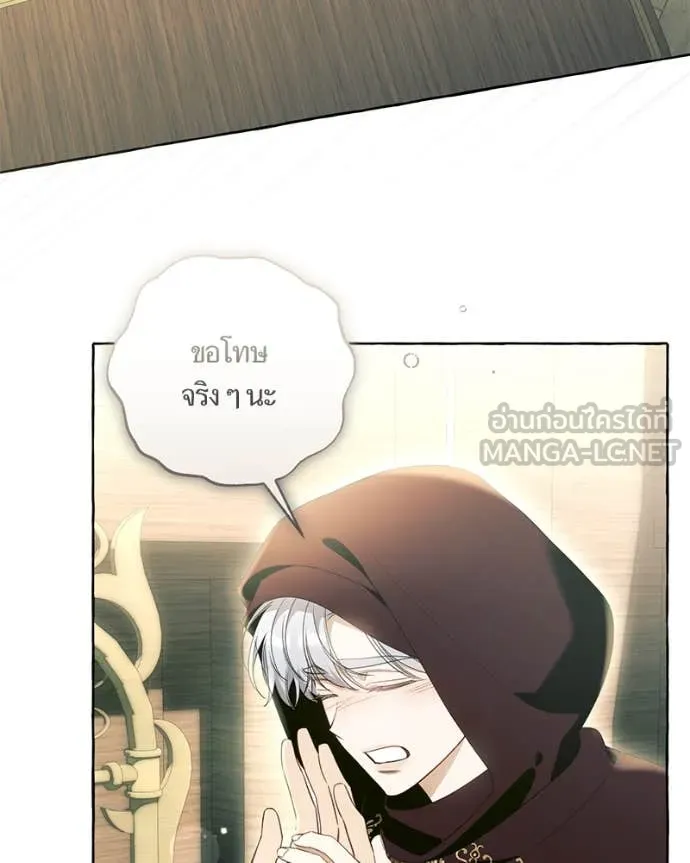 นึกว่าเป็นอิเซไค ตอนที่ 113 รูปที่ 5