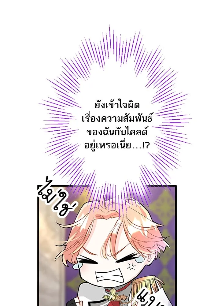 คุณหนูย้อนเวลามาเป็นอัศวิน ตอนที่ 23 รูปที่ 47