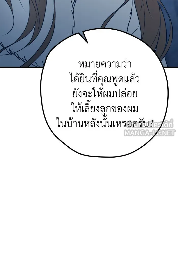 รักนี้ไม่มีรีไซเคิล ตอนที่ 96 รูปที่ 21