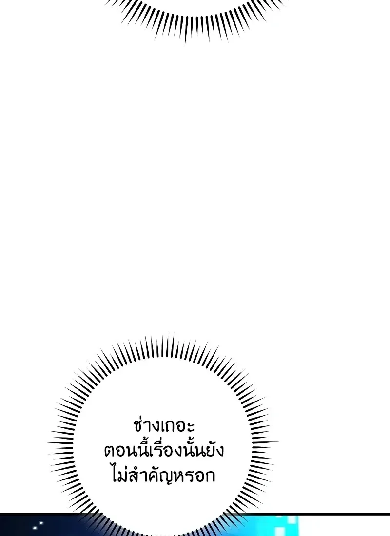 The Hero Returns ตอนที่ ตอนที่ 115 รูปที่ 40