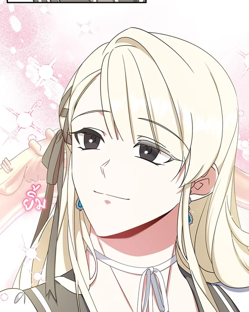 ภารกิจไล่ตามลุค บีเชล ตอนที่ 28 รูปที่ 28