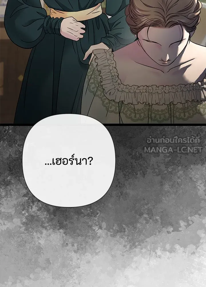 องค์ชายผู้อื้อฉาว ตอนที่ 80 รูปที่ 21