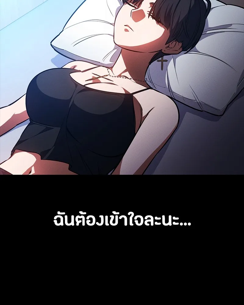 มือสังหารพันธุ์อมตะ ตอนที่ 16 รูปที่ 140