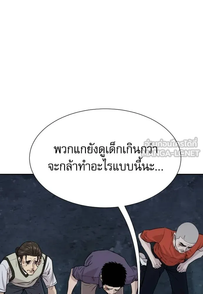 หลานอัจฉริยะ ตอนที่ 43 รูปที่ 131