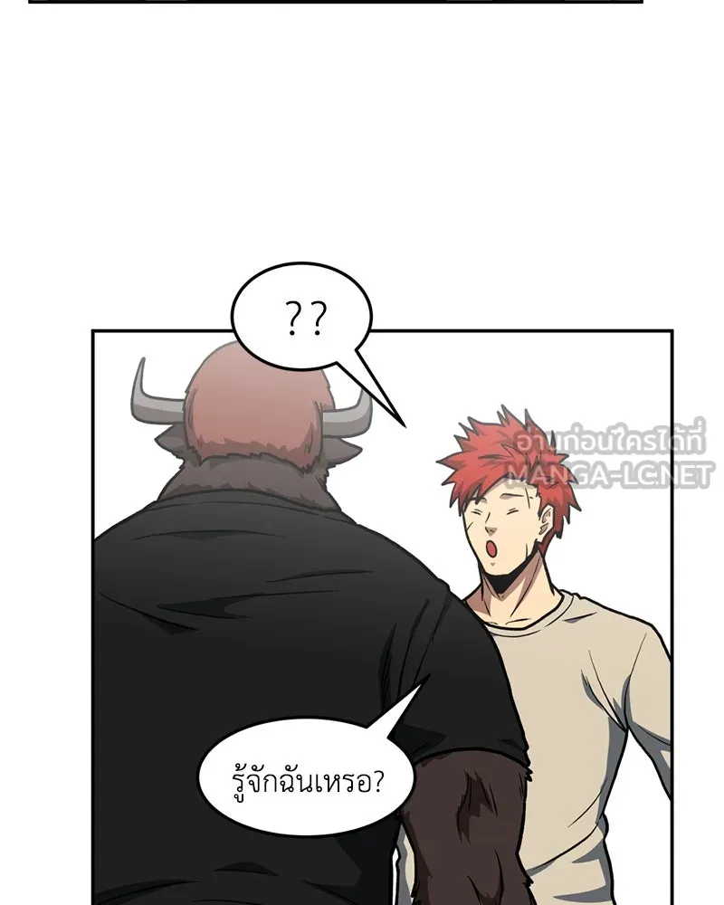 โรงเรียนสัตว์กินเนื้อ ตอนที่ 16 รูปที่ 3