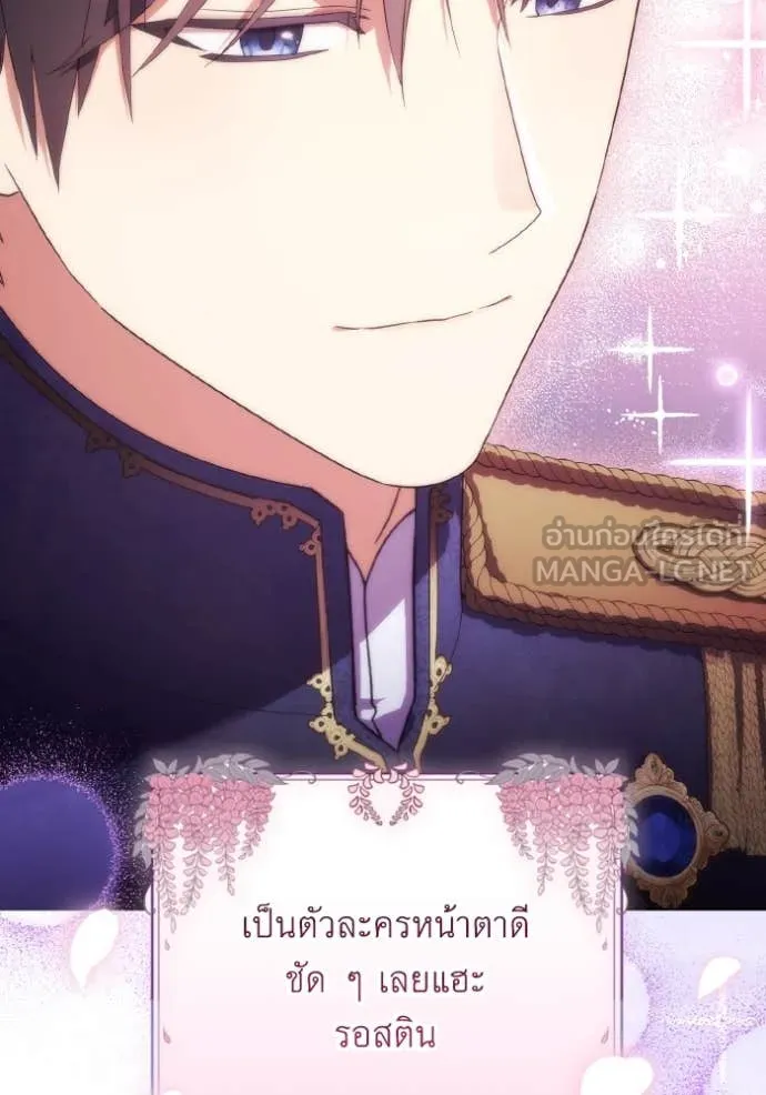 ราชินีจอมมาร ตอนที่ 39 รูปที่ 35