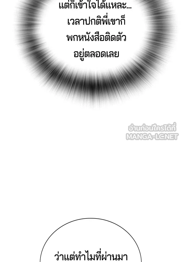 คูเซรา ตอนที่ 2 รูปที่ 138