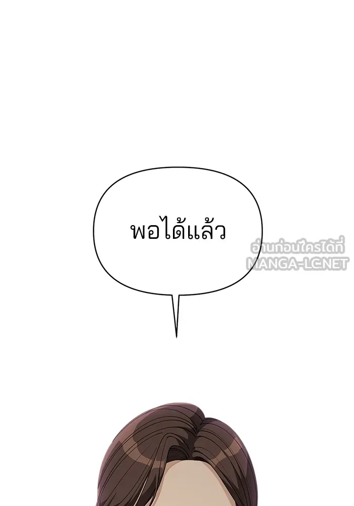 ความรักของอิซอบ ตอนที่ 30 รูปที่ 96