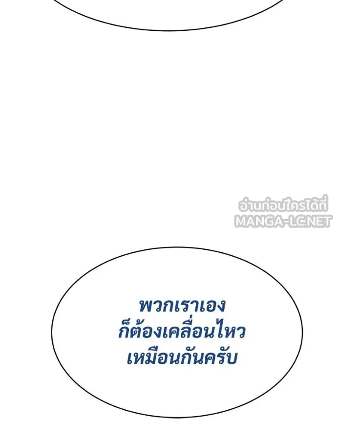 Baek XX ตอนที่ 111 รูปที่ 129