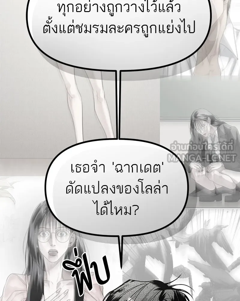 สี่สาวชาวกี ตอนที่ 41 แผนการสุดเลวร้ายไร้ความปรานีอย รูปที่ 9