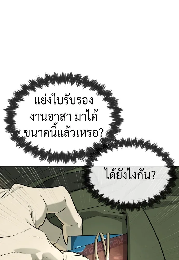 นักฆ่าย้อนวัย ตอนที่ 51 รูปที่ 103