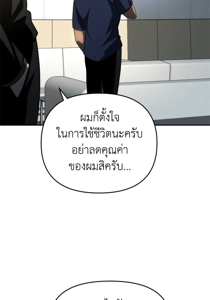 อดีตบอสหอคอย ตอนที่ 22 รูปที่ 82