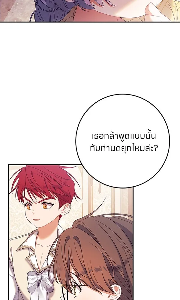 ครอบครัวผิดแผน ตอนที่ 39 รูปที่ 11