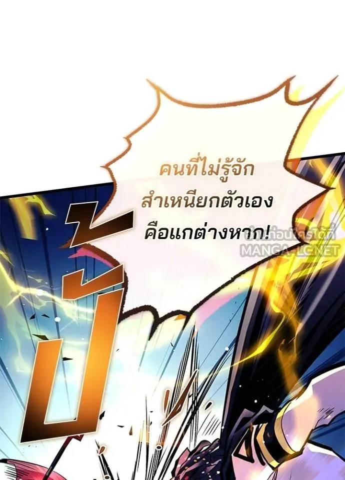 Villain to kill ตอนที่ 163 รูปที่ 45