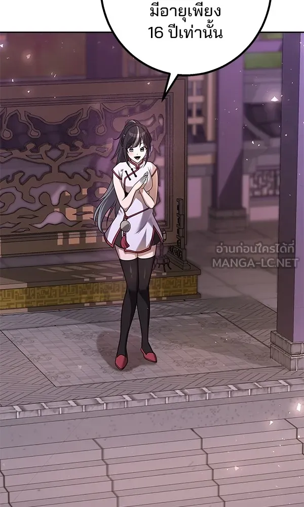 พอแล้วขันที อยากมีเจ้าโลก ตอนที่ 27 รูปที่ 93