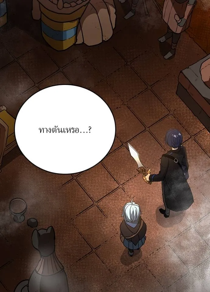 เป้าหมายครั้งที่ 2 ตอนที่ 17 รูปที่ 95