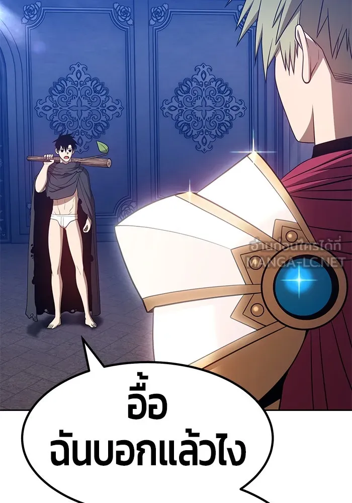 +99 ท่อนไม้พร้อมบวก ตอนที่ 31 รูปที่ 291