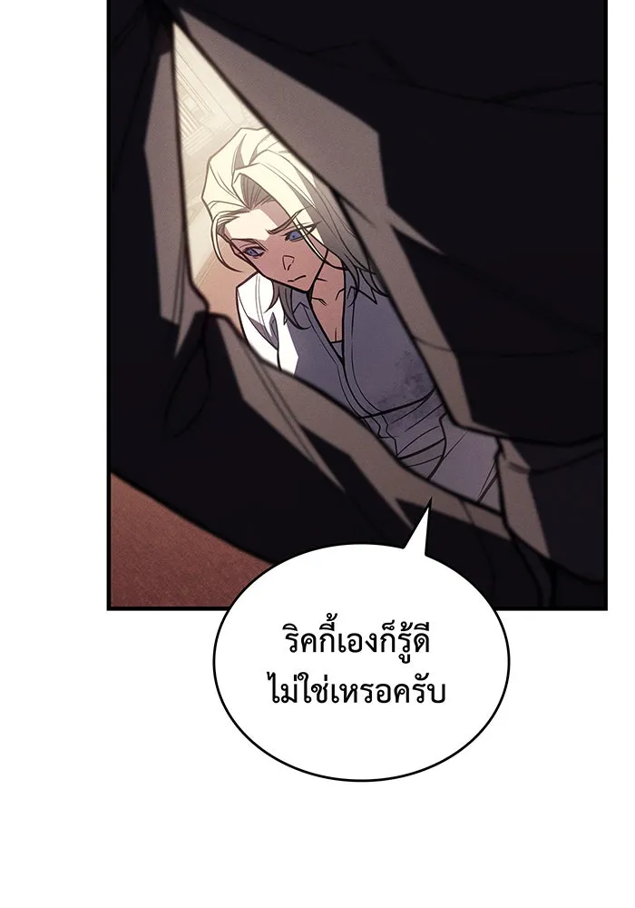 เกิดใหม่พร้อมพลังแห่งราชัน ตอนที่ 91 รูปที่ 112