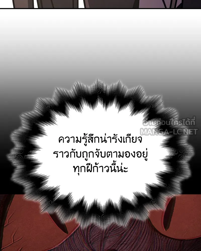 เกิดอีกทีเป็นว่าที่ประมุขลัทธิมาร ตอนที่ 123 รูปที่ 45
