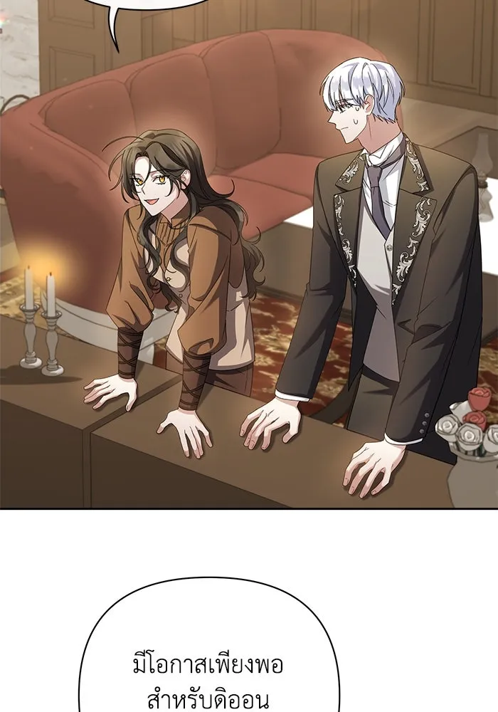 อยู่ดี ๆ ก็มีนางเอกนิยายเป็นเพื่อนบ้าน ตอนที่ 6 รูปที่ 2