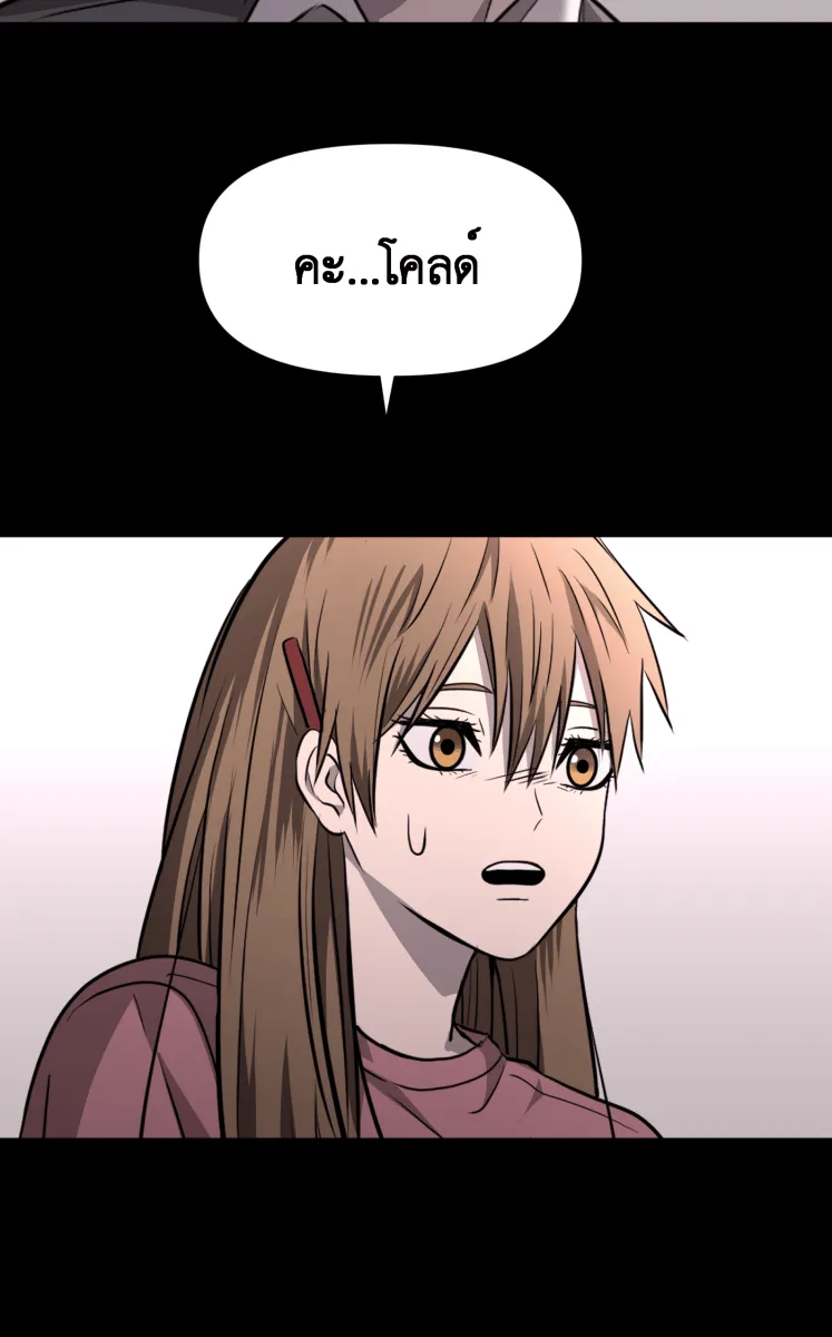 Hunter Game ตอนที่ 82  นกปีกหัก รูปที่ 2