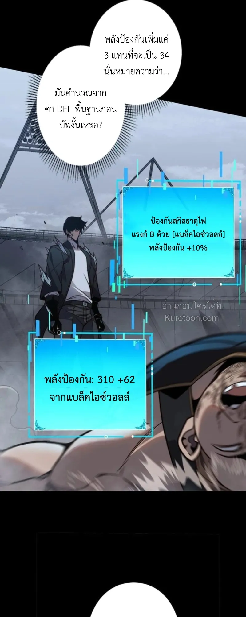 Absolute Domination at Level 0 Using My Analysis Skill เลเวล 0 ท_แกร_งท_ส_ด _ ไร_พ_ายด_วยสก_ลการว_เคราะห_ ตอนที่ ตอนที่ 11 รูปที่ 38